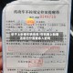 机子上处理车辆违章/在机器上处理违章扣分需要本人去吗