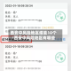 西安中风险地区增至10个/西安中风险地区有哪些