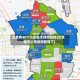 北京有40个小区处于封闭管控(北京哪些小区封闭管理了)