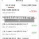 抱车费用(抱车费用多少钱一个)