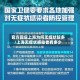 官方回应上海为何无症状较多/上海无症状感染者有多少