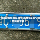【桂p是哪里的车牌号码,桂p是哪个省的简称车牌】