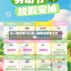 五一调休放5天(五一放假调休有工资吗)