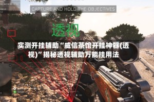 实测开挂辅助“威信茶馆开挂神器(透视)”揭秘透视辅助万能挂用法