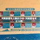 河南新增本土确诊29例/河南新增本土12例