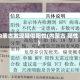 内蒙古发现疑似阳性(内蒙古 阳性)