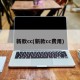 新款cc(新款cc费用)
