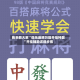 我来教大家“微乐麻将万能开挂神器”开挂辅助详细步骤