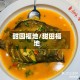 甜园福地/甜田福地