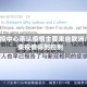 美疾控中心承认疫情主要来自欧洲/欧美疫情得到控制
