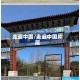 走遍中国/走遍中国片尾
