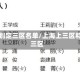 上海划定三区名单/上海上三区和下三区