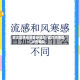 武汉流感疫情最新消息/武汉流感症状有哪些