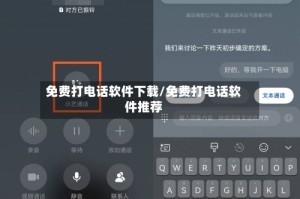 免费打电话软件下载/免费打电话软件推荐