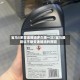 宝马5系变速箱油多久换一次/宝马最建议不换变速箱油的原因