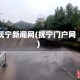 抚宁新闻网(抚宁门户网)