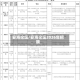 安海论坛/安海论坛2026年招聘