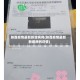 陕西疫情最新新增病例(陕西疫情最新新增病例详情)
