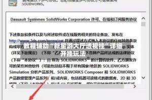 教程辅助“新星游大厅透视挂”详细开挂玩法