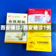 西安确诊/西安确诊1例