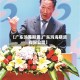 【广东鸿海期货,广东鸿海期货有限公司】