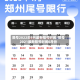 限号2022年6月最新限号时间/限号2021最新限号时间6月份