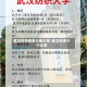 武汉市共有多少所大学/武汉市多少个大学