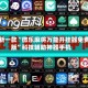 最新一款“微乐麻将万能开挂器免费版”科技辅助神器手机