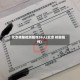 北京核酸检测阳性59人(北京 核酸阳性)