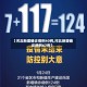 【河北新增确诊病例40例,河北新增确诊病例67例】