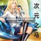 关于写轮眼的小说(关于写轮眼的都市小说)