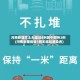 河南新增本土无症状4例其中郑州2例(河南新增疫情1例无症状感染者)