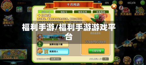 福利手游/福利手游游戏平台-第3张图片