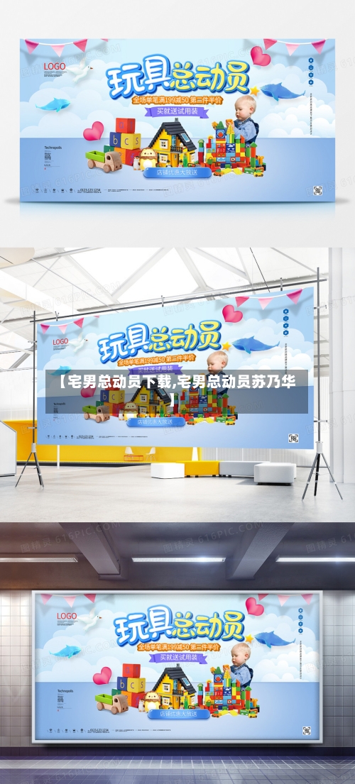 【宅男总动员下载,宅男总动员苏乃华】-第1张图片