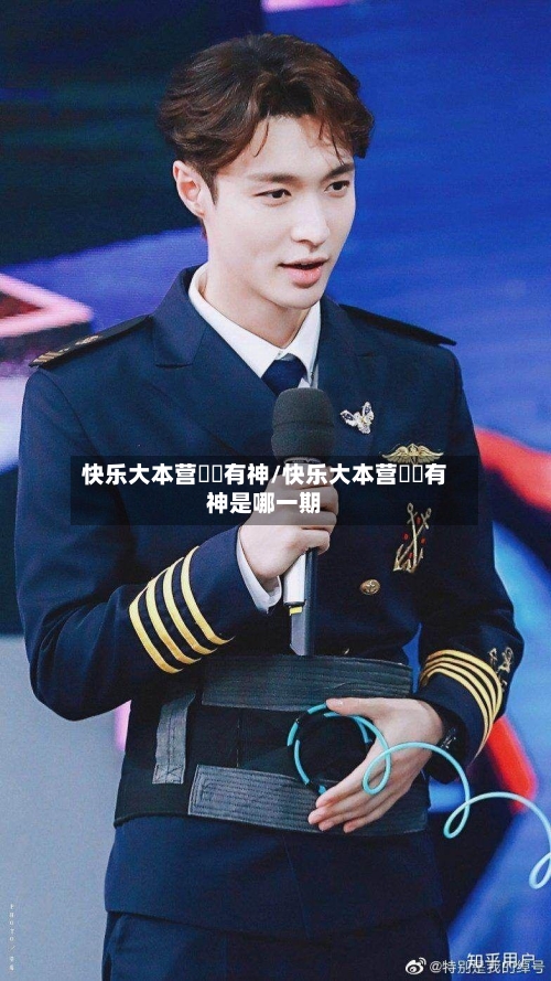 快乐大本营囧囧有神/快乐大本营囧囧有神是哪一期-第1张图片