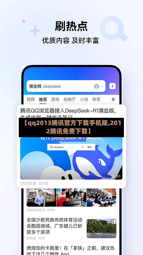 【qq2013腾讯官方下载手机版,2012腾讯免费下载】-第1张图片