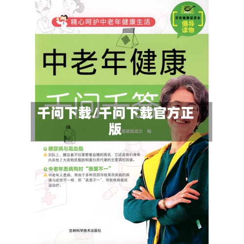 千问下载/千问下载官方正版-第2张图片