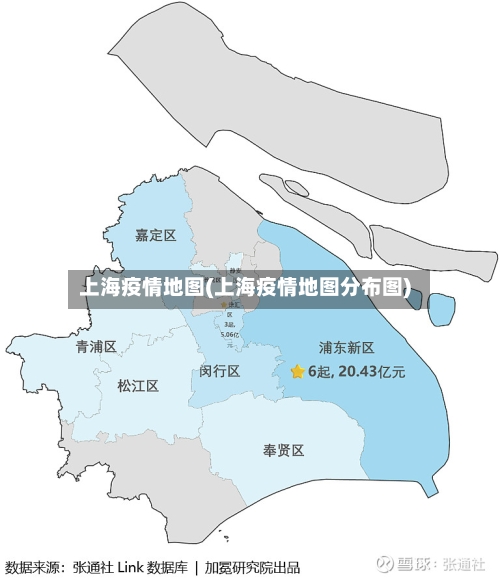 上海疫情地图(上海疫情地图分布图)-第1张图片
