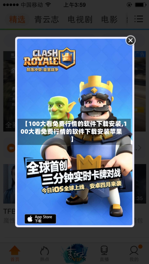 【100大看免费行情的软件下载安装,100大看免费行情的软件下载安装苹果】-第2张图片