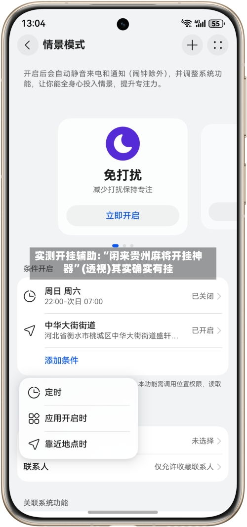 实测开挂辅助:“闲来贵州麻将开挂神器”(透视)其实确实有挂-第2张图片
