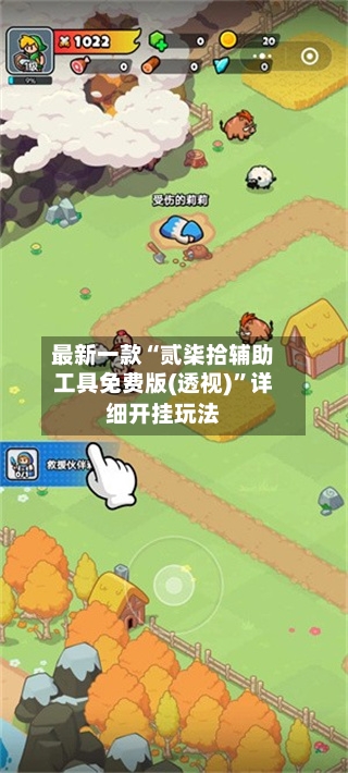 最新一款“贰柒拾辅助工具免费版(透视)”详细开挂玩法-第1张图片