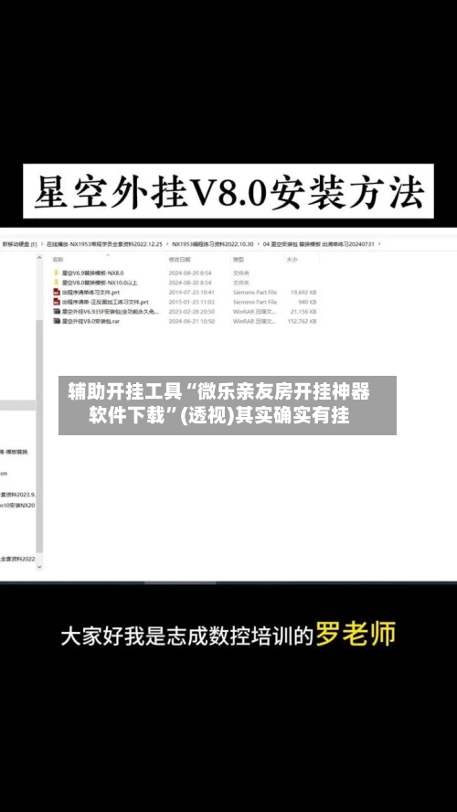 辅助开挂工具“微乐亲友房开挂神器软件下载”(透视)其实确实有挂-第1张图片
