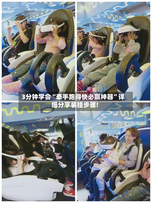 3分钟学会“牵手跑得快必赢神器	”详细分享装挂步骤!-第2张图片