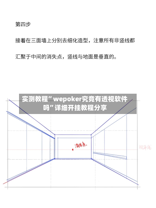 实测教程”wepoker究竟有透视软件吗”详细开挂教程分享-第1张图片
