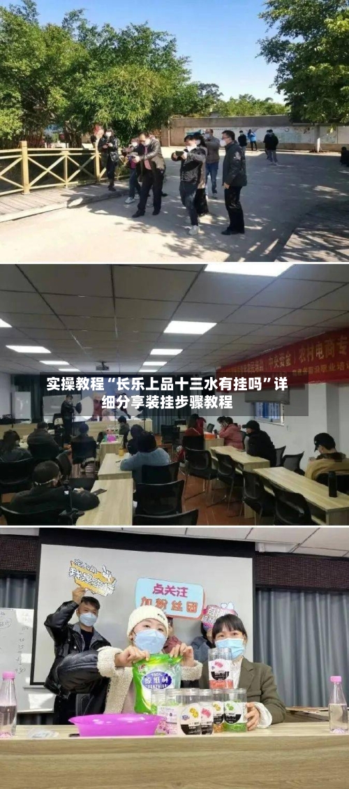实操教程“长乐上品十三水有挂吗	”详细分享装挂步骤教程-第1张图片