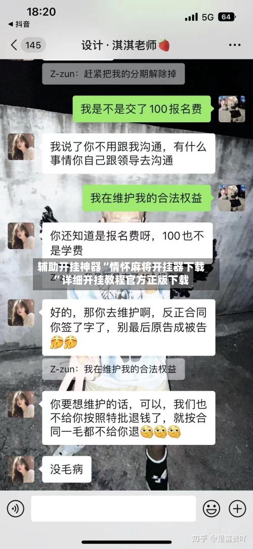 辅助开挂神器“情怀麻将开挂器下载”详细开挂教程官方正版下载-第1张图片