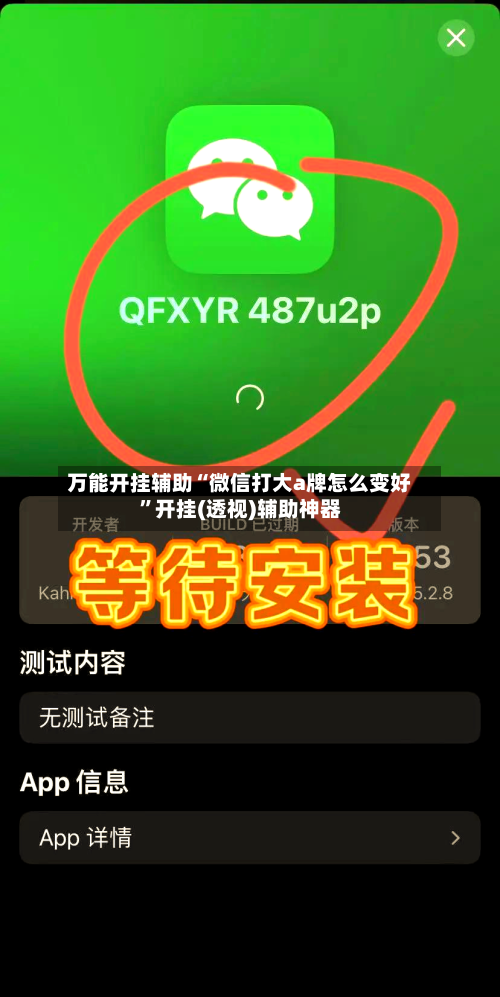 万能开挂辅助“微信打大a牌怎么变好”开挂(透视)辅助神器-第2张图片
