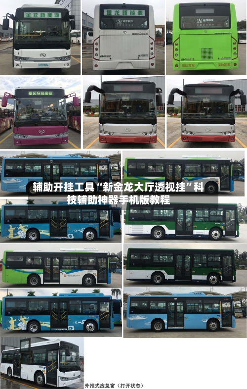 辅助开挂工具“新金龙大厅透视挂	”科技辅助神器手机版教程-第1张图片