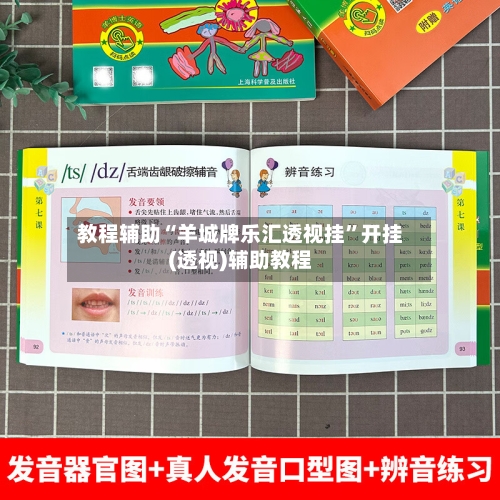 教程辅助“羊城牌乐汇透视挂	”开挂(透视)辅助教程-第2张图片