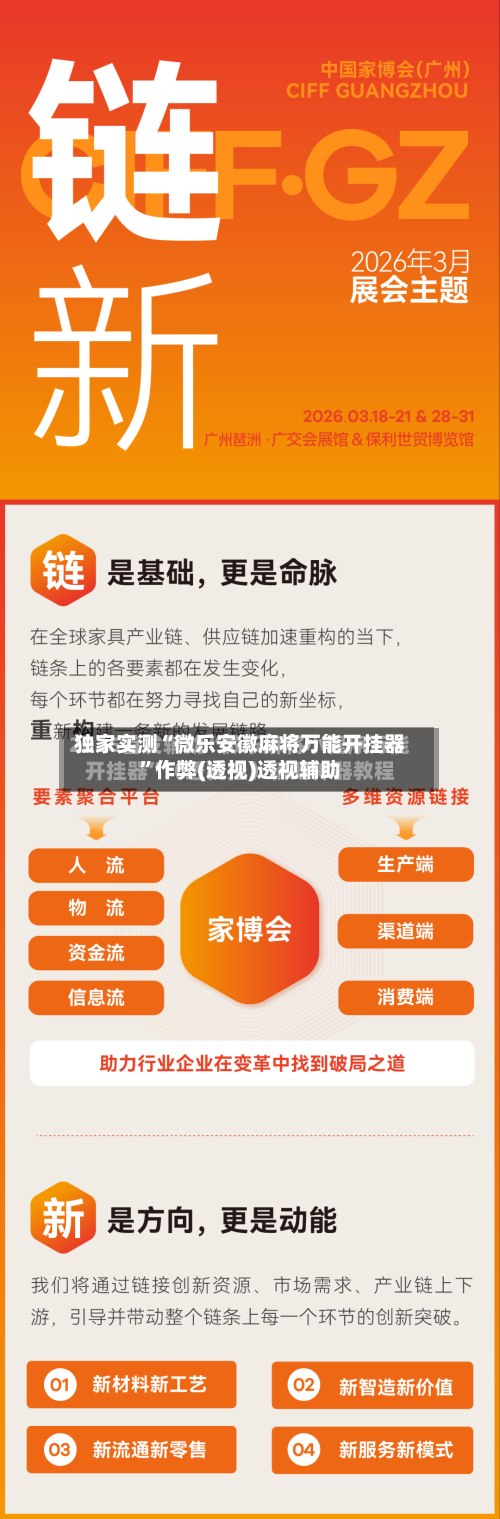 独家实测“微乐安徽麻将万能开挂器	”作弊(透视)透视辅助-第1张图片